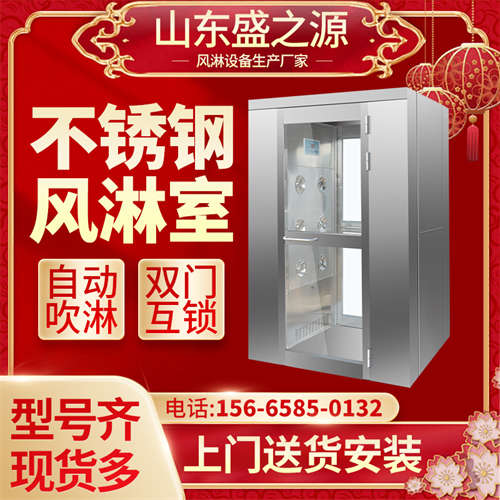 禹城沙發廠不銹鋼風淋室案例