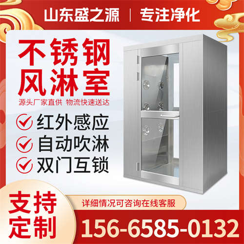 不銹鋼風淋室_風淋室批發價格_生產廠家
