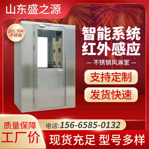 山東風淋室廠家的特點是什么？