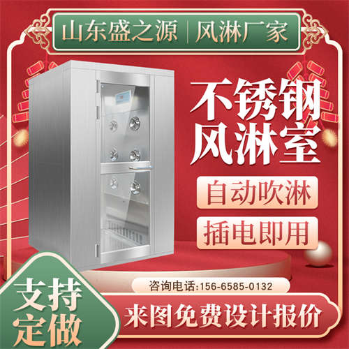 廣州風(fēng)淋室與無塵車間相比優(yōu)劣勢(shì)有哪些？