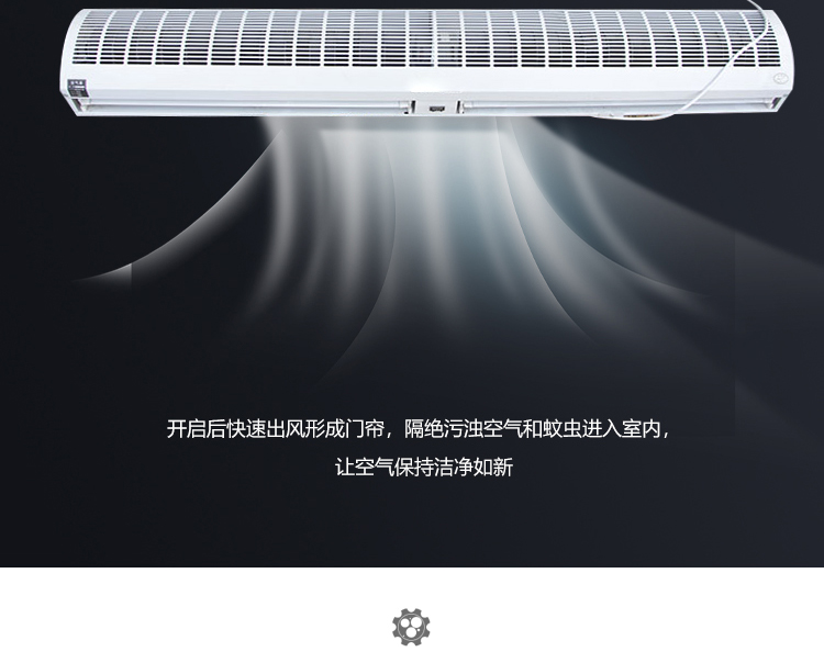 ?風幕機1500型
