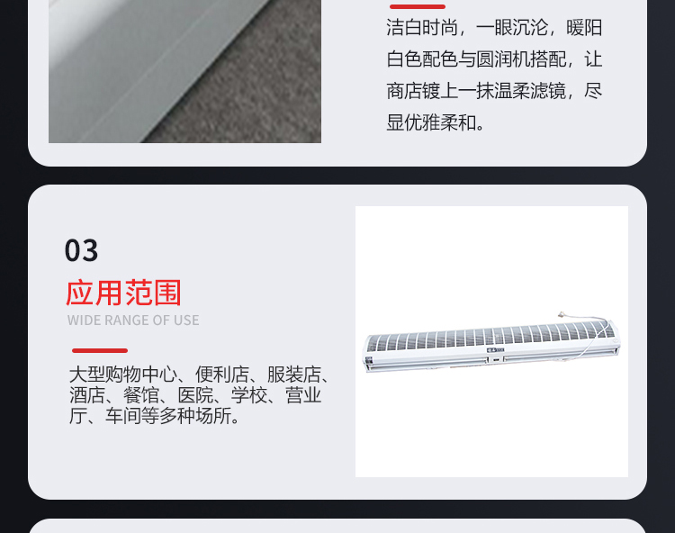 ?風幕機1500型
