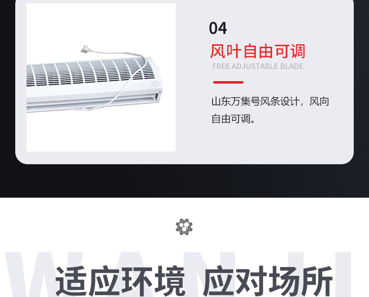 ?風幕機1500型